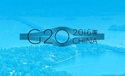 带大家走进G20杭州峰会