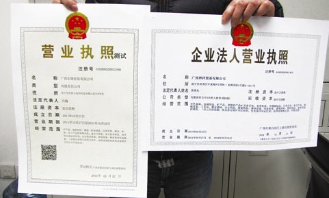 上海公司注册营业期限